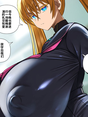 [喘葉の森 (饗庭淵)] 後輩型アンドロイドとパイズリ結婚式に至るまで [中国翻訳] [機翻]_225_prul