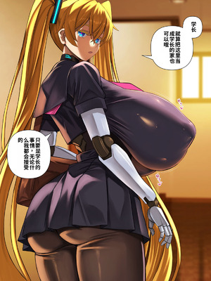 [喘葉の森 (饗庭淵)] 後輩型アンドロイドとパイズリ結婚式に至るまで [中国翻訳] [機翻]_228_kwyg