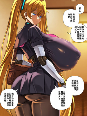 [喘葉の森 (饗庭淵)] 後輩型アンドロイドとパイズリ結婚式に至るまで [中国翻訳] [機翻]_229_qgkm