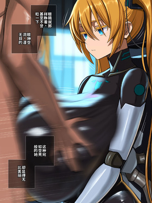 [喘葉の森 (饗庭淵)] 後輩型アンドロイドとパイズリ結婚式に至るまで [中国翻訳] [機翻]_239_xiya