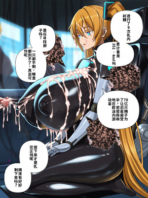 [喘葉の森 (饗庭淵)] 後輩型アンドロイドとパイズリ結婚式に至るまで [中国翻訳] [機翻]_244_ogbc