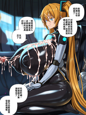 [喘葉の森 (饗庭淵)] 後輩型アンドロイドとパイズリ結婚式に至るまで [中国翻訳] [機翻]_245_syjy