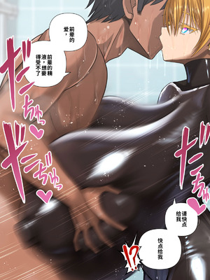 [喘葉の森 (饗庭淵)] 後輩型アンドロイドとパイズリ結婚式に至るまで [中国翻訳] [機翻]_253_epri