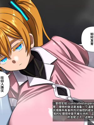 [喘葉の森 (饗庭淵)] 後輩型アンドロイドとパイズリ結婚式に至るまで [中国翻訳] [機翻]_275_krna