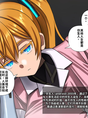 [喘葉の森 (饗庭淵)] 後輩型アンドロイドとパイズリ結婚式に至るまで [中国翻訳] [機翻]_276_acyw