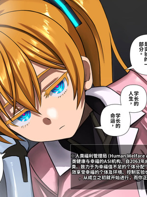 [喘葉の森 (饗庭淵)] 後輩型アンドロイドとパイズリ結婚式に至るまで [中国翻訳] [機翻]_277_cbai