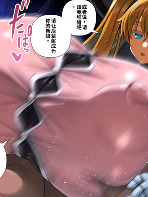 [喘葉の森 (饗庭淵)] 後輩型アンドロイドとパイズリ結婚式に至るまで [中国翻訳] [機翻]_284_rhst