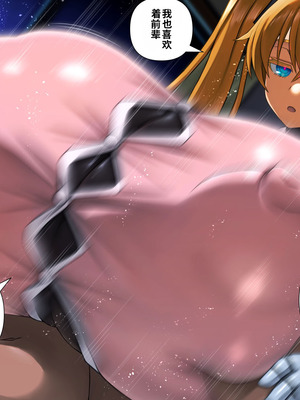 [喘葉の森 (饗庭淵)] 後輩型アンドロイドとパイズリ結婚式に至るまで [中国翻訳] [機翻]_286_rvnt