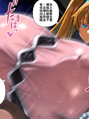 [喘葉の森 (饗庭淵)] 後輩型アンドロイドとパイズリ結婚式に至るまで [中国翻訳] [機翻]_287_ntuq