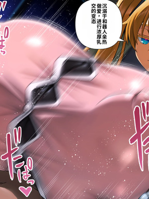 [喘葉の森 (饗庭淵)] 後輩型アンドロイドとパイズリ結婚式に至るまで [中国翻訳] [機翻]_289_gylm