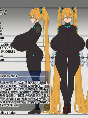 [喘葉の森 (饗庭淵)] 後輩型アンドロイドとパイズリ結婚式に至るまで [中国翻訳] [機翻]_300_thmw