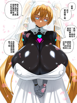 [喘葉の森 (饗庭淵)] 後輩型アンドロイドとパイズリ結婚式に至るまで [中国翻訳] [機翻]_302_xroe