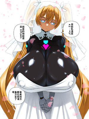 [喘葉の森 (饗庭淵)] 後輩型アンドロイドとパイズリ結婚式に至るまで [中国翻訳] [機翻]_306_fgfx