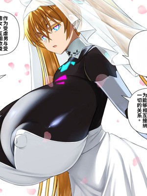 [喘葉の森 (饗庭淵)] 後輩型アンドロイドとパイズリ結婚式に至るまで [中国翻訳] [機翻]_310_ilfs