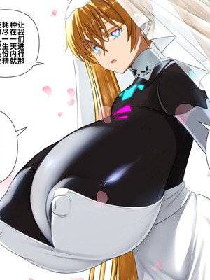 [喘葉の森 (饗庭淵)] 後輩型アンドロイドとパイズリ結婚式に至るまで [中国翻訳] [機翻]_313_ydeo