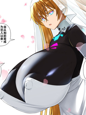 [喘葉の森 (饗庭淵)] 後輩型アンドロイドとパイズリ結婚式に至るまで [中国翻訳] [機翻]_314_wbjb