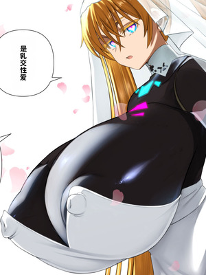 [喘葉の森 (饗庭淵)] 後輩型アンドロイドとパイズリ結婚式に至るまで [中国翻訳] [機翻]_316_sgfj