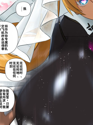 [喘葉の森 (饗庭淵)] 後輩型アンドロイドとパイズリ結婚式に至るまで [中国翻訳] [機翻]_329_wjht