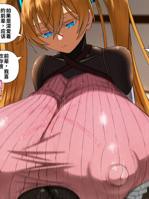 [喘葉の森 (饗庭淵)] 後輩型アンドロイドとパイズリ結婚式に至るまで [中国翻訳] [機翻]_399_uarx