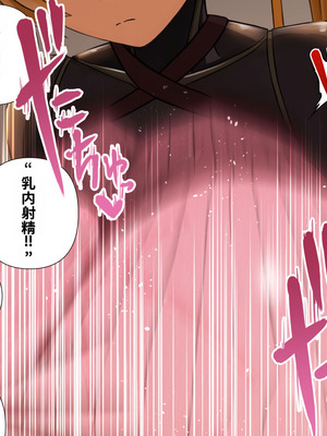 [喘葉の森 (饗庭淵)] 後輩型アンドロイドとパイズリ結婚式に至るまで [中国翻訳] [機翻]_404_vmqx