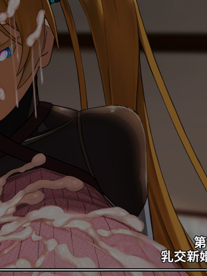 [喘葉の森 (饗庭淵)] 後輩型アンドロイドとパイズリ結婚式に至るまで [中国翻訳] [機翻]_415_jlcf