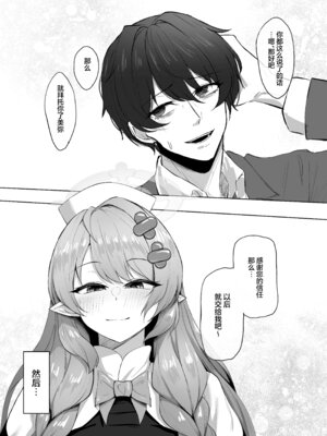 [銀色りんご畑 (迎江)] 蒼森ミネ、先生のお嫁さん(専属生オナホ❤︎)に永久就職大成功!？ (ブルーアーカイブ)｜苍森美弥、成为老师的妻子(专属无套肉便器❤︎)永远就职大成功!？[欶澜汉化组] [DL版]_05_obof