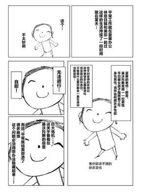 [銀色りんご畑 (迎江)] 蒼森ミネ、先生のお嫁さん(専属生オナホ❤︎)に永久就職大成功!？ (ブルーアーカイブ)｜苍森美弥、成为老师的妻子(专属无套肉便器❤︎)永远就职大成功!？[欶澜汉化组] [DL版]_07_hbkw