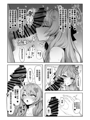 [銀色りんご畑 (迎江)] 蒼森ミネ、先生のお嫁さん(専属生オナホ❤︎)に永久就職大成功!？ (ブルーアーカイブ)｜苍森美弥、成为老师的妻子(专属无套肉便器❤︎)永远就职大成功!？[欶澜汉化组] [DL版]_14_cfdo