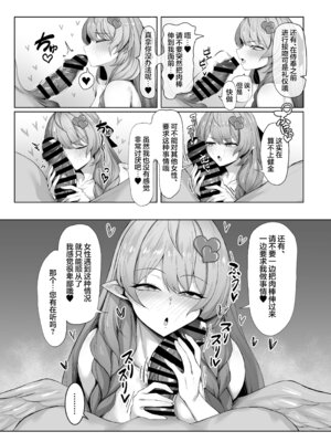 [銀色りんご畑 (迎江)] 蒼森ミネ、先生のお嫁さん(専属生オナホ❤︎)に永久就職大成功!？ (ブルーアーカイブ)｜苍森美弥、成为老师的妻子(专属无套肉便器❤︎)永远就职大成功!？[欶澜汉化组] [DL版]_15_urkd