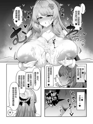 [銀色りんご畑 (迎江)] 蒼森ミネ、先生のお嫁さん(専属生オナホ❤︎)に永久就職大成功!？ (ブルーアーカイブ)｜苍森美弥、成为老师的妻子(专属无套肉便器❤︎)永远就职大成功!？[欶澜汉化组] [DL版]_19_ghns