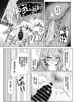 [銀色りんご畑 (迎江)] 蒼森ミネ、先生のお嫁さん(専属生オナホ❤︎)に永久就職大成功!？ (ブルーアーカイブ)｜苍森美弥、成为老师的妻子(专属无套肉便器❤︎)永远就职大成功!？[欶澜汉化组] [DL版]_21_ntpx