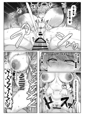 [銀色りんご畑 (迎江)] 蒼森ミネ、先生のお嫁さん(専属生オナホ❤︎)に永久就職大成功!？ (ブルーアーカイブ)｜苍森美弥、成为老师的妻子(专属无套肉便器❤︎)永远就职大成功!？[欶澜汉化组] [DL版]_25_xeus