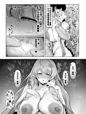 [銀色りんご畑 (迎江)] 蒼森ミネ、先生のお嫁さん(専属生オナホ❤︎)に永久就職大成功!？ (ブルーアーカイブ)｜苍森美弥、成为老师的妻子(专属无套肉便器❤︎)永远就职大成功!？[欶澜汉化组] [DL版]_34_jkhk