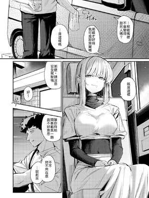 [グ風] 耳の良い隣人 [中譯]_004