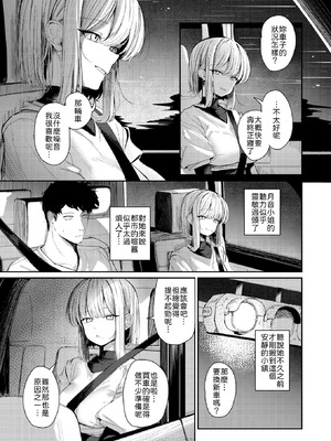 [グ風] 耳の良い隣人 [中譯]_005