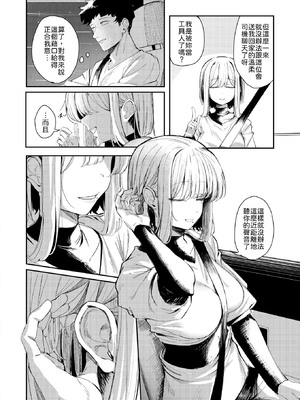 [グ風] 耳の良い隣人 [中譯]_006