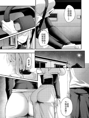 [グ風] 耳の良い隣人 [中譯]_007