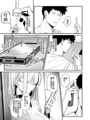 [グ風] 耳の良い隣人 [中譯]_009