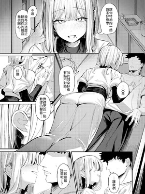 [グ風] 耳の良い隣人 [中譯]_011