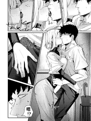 [グ風] 耳の良い隣人 [中譯]_012