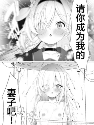 [20NT (ふけまち)] プあな。 -ニートになったプラナと蕩けあう夜- + Archive Sketch #LUN (ブルーアーカイブ)｜普○娜 -与Neet普拉娜的交融之夜- [欶澜汉化组] [DL版]_11_ulfv