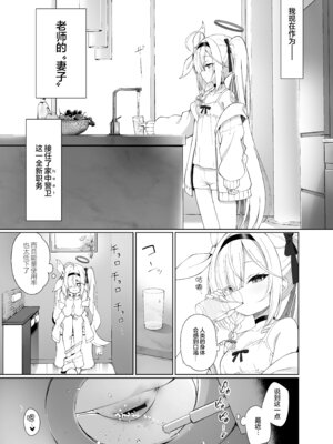 [20NT (ふけまち)] プあな。 -ニートになったプラナと蕩けあう夜- + Archive Sketch #LUN (ブルーアーカイブ)｜普○娜 -与Neet普拉娜的交融之夜- [欶澜汉化组] [DL版]_13_cjus