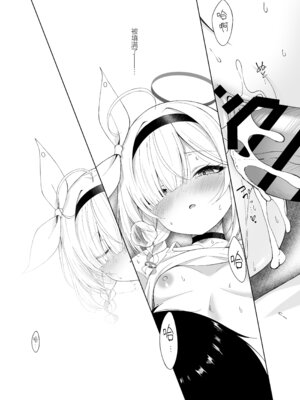 [20NT (ふけまち)] プあな。 -ニートになったプラナと蕩けあう夜- + Archive Sketch #LUN (ブルーアーカイブ)｜普○娜 -与Neet普拉娜的交融之夜- [欶澜汉化组] [DL版]_29_vnnn