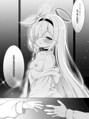 [20NT (ふけまち)] プあな。 -ニートになったプラナと蕩けあう夜- + Archive Sketch #LUN (ブルーアーカイブ)｜普○娜 -与Neet普拉娜的交融之夜- [欶澜汉化组] [DL版]_33_wnxv