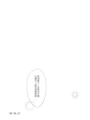 [20NT (ふけまち)] プあな。 -ニートになったプラナと蕩けあう夜- + Archive Sketch #LUN (ブルーアーカイブ)｜普○娜 -与Neet普拉娜的交融之夜- [欶澜汉化组] [DL版]_35_vdrm