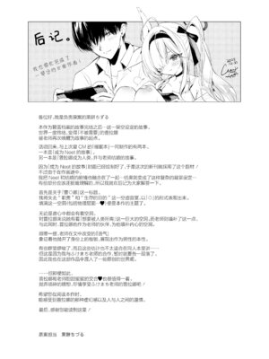 [20NT (ふけまち)] プあな。 -ニートになったプラナと蕩けあう夜- + Archive Sketch #LUN (ブルーアーカイブ)｜普○娜 -与Neet普拉娜的交融之夜- [欶澜汉化组] [DL版]_36_ahsq