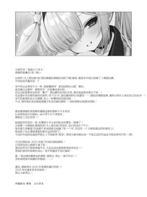 [20NT (ふけまち)] プあな。 -ニートになったプラナと蕩けあう夜- + Archive Sketch #LUN (ブルーアーカイブ)｜普○娜 -与Neet普拉娜的交融之夜- [欶澜汉化组] [DL版]_37_jynm