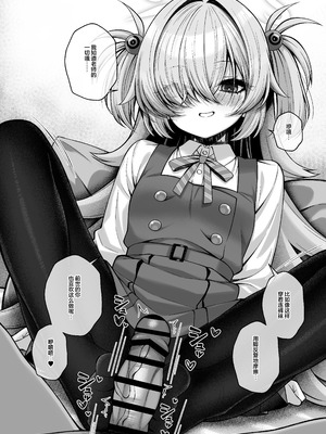 [20NT (ふけまち)] プあな。 -ニートになったプラナと蕩けあう夜- + Archive Sketch #LUN (ブルーアーカイブ)｜普○娜 -与Neet普拉娜的交融之夜- [欶澜汉化组] [DL版]_55_inco