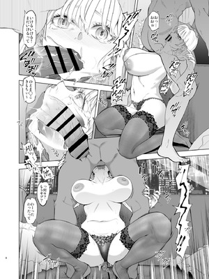 [SMUGGLER (KZDK)] 裏アカ ハメ潮 美人妻 [DL版]_08_vvvs