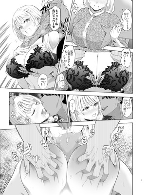 [SMUGGLER (KZDK)] 裏アカ ハメ潮 美人妻 [DL版]_21_cjjl